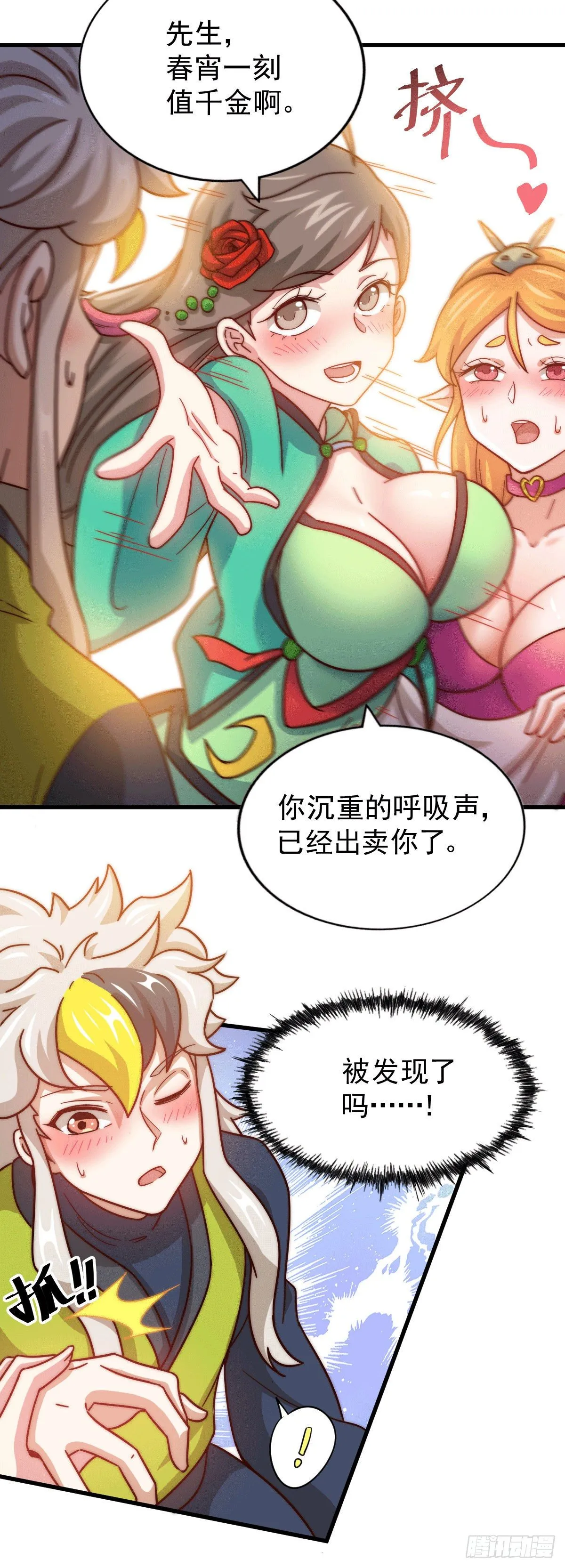 万人之上一人之下漫画,第25话 易先生，这里是极乐！4图