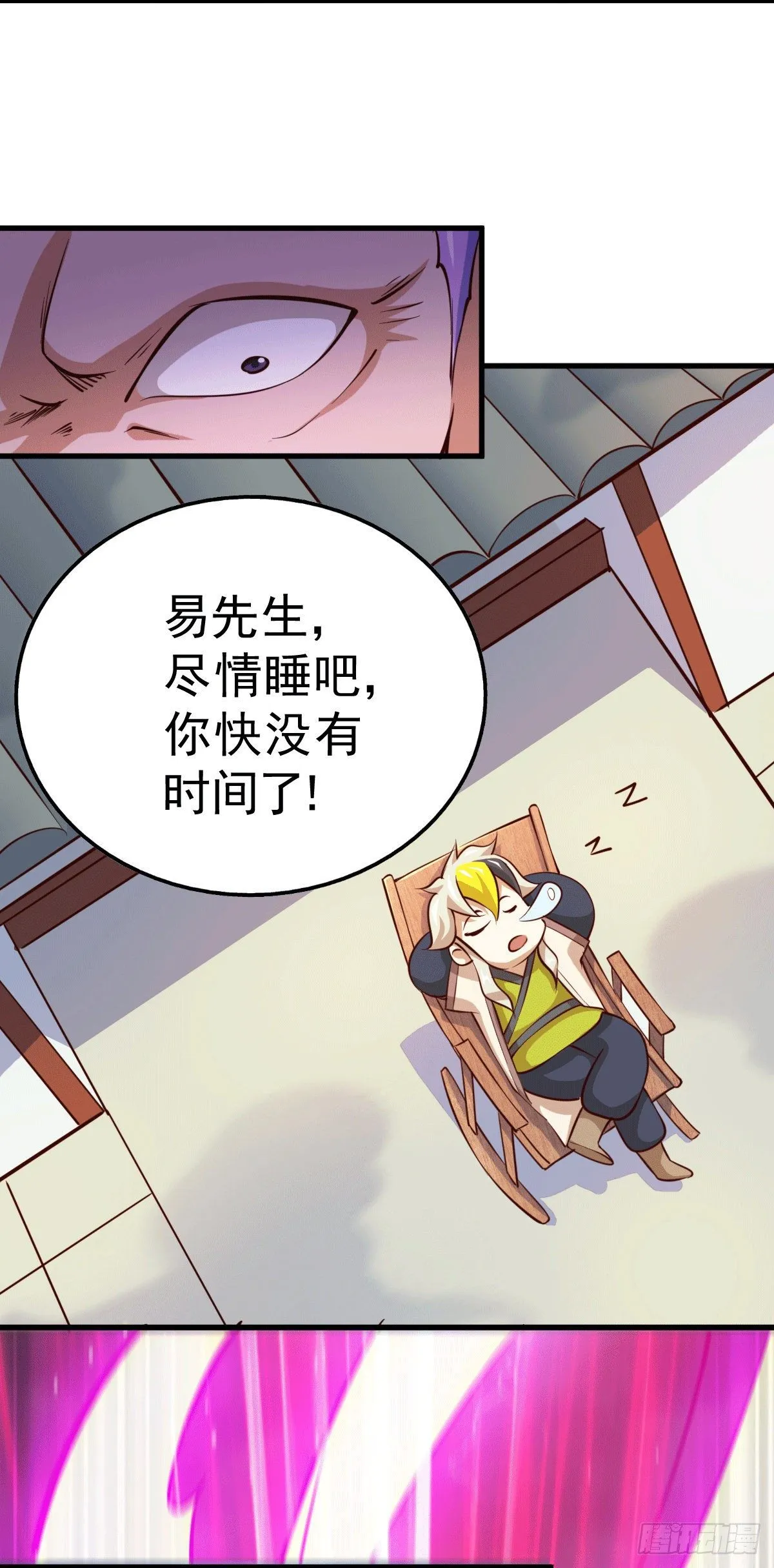 万人之上漫画,第27话 没有用的系统奖励1图