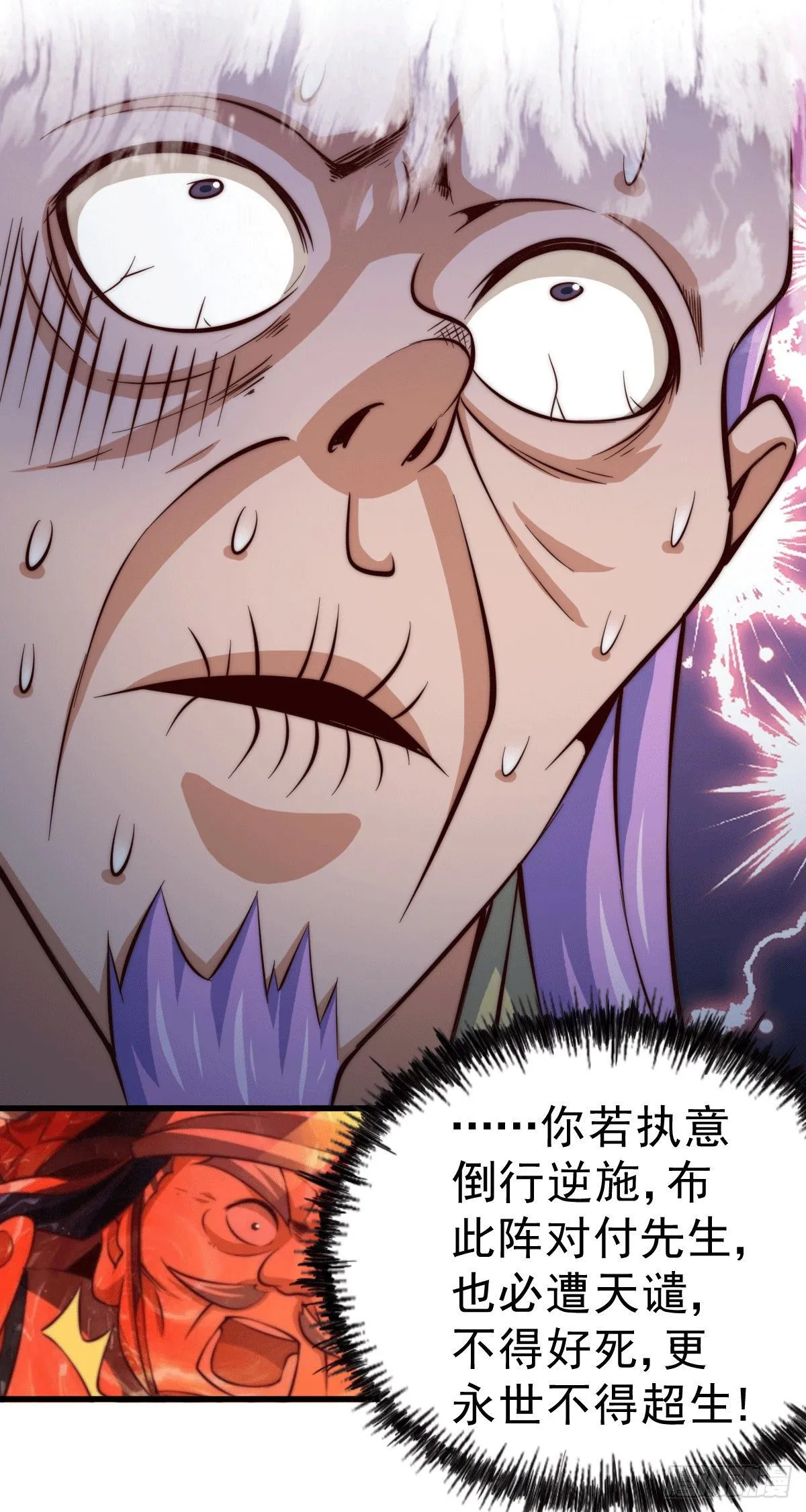 万人之上漫画,第27话 没有用的系统奖励3图