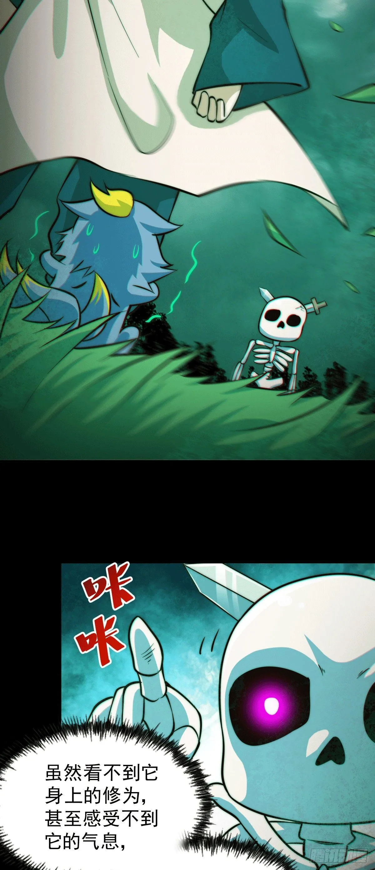 万人之上漫画,第27话 没有用的系统奖励5图