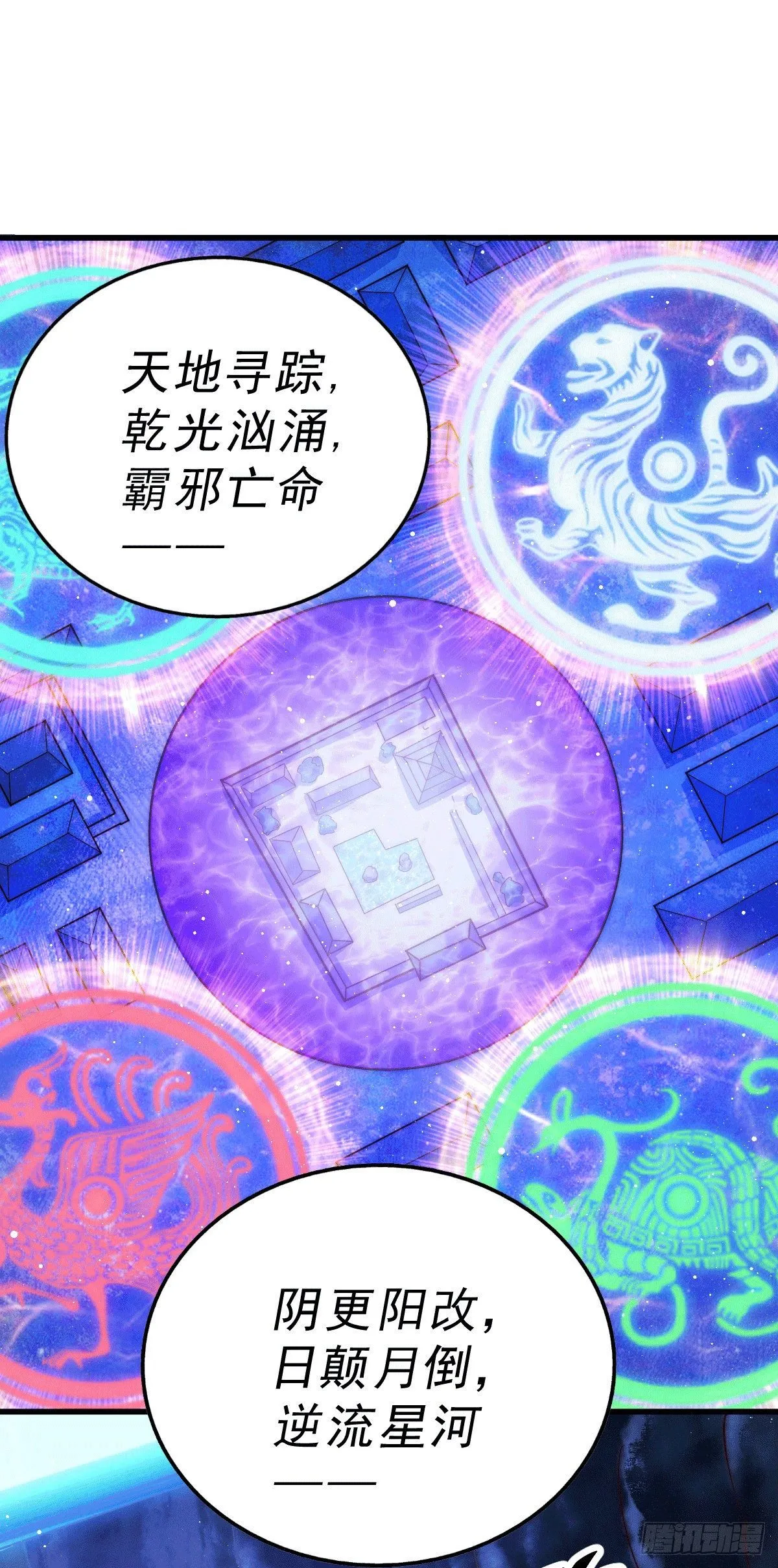 万人之上漫画,第27话 没有用的系统奖励5图