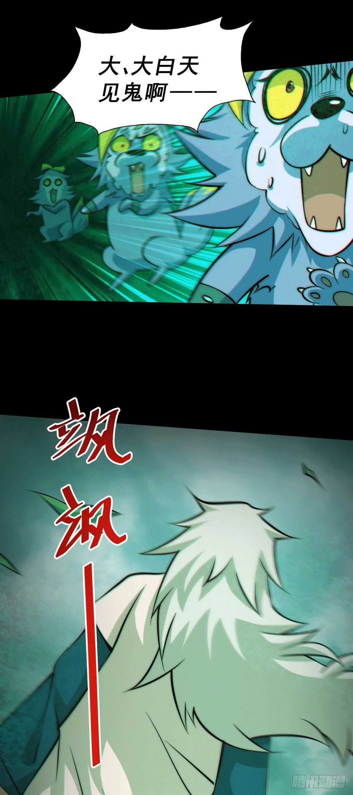 万人之上漫画,第27话 没有用的系统奖励4图