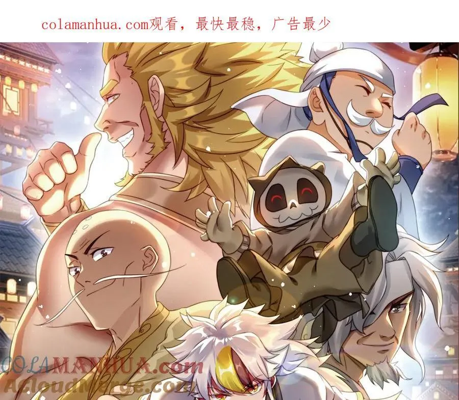 万人之上漫画免费阅读下拉式6漫画奇漫屋漫画,第242话 英雄难过美人关1图