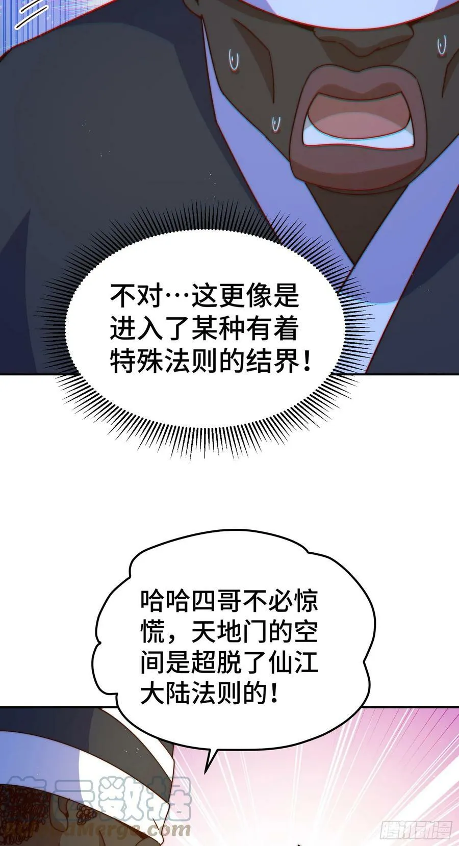 万人之上漫画,第179话 颠覆认知！1图