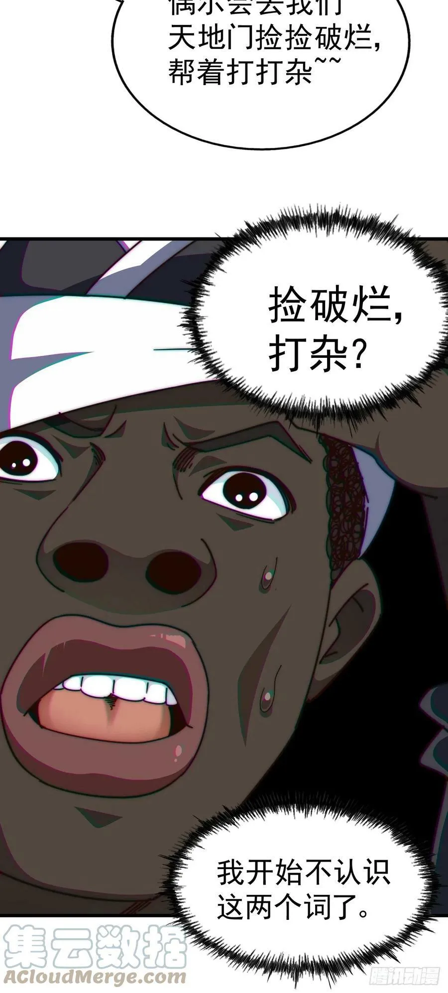 万人之上漫画,第179话 颠覆认知！1图