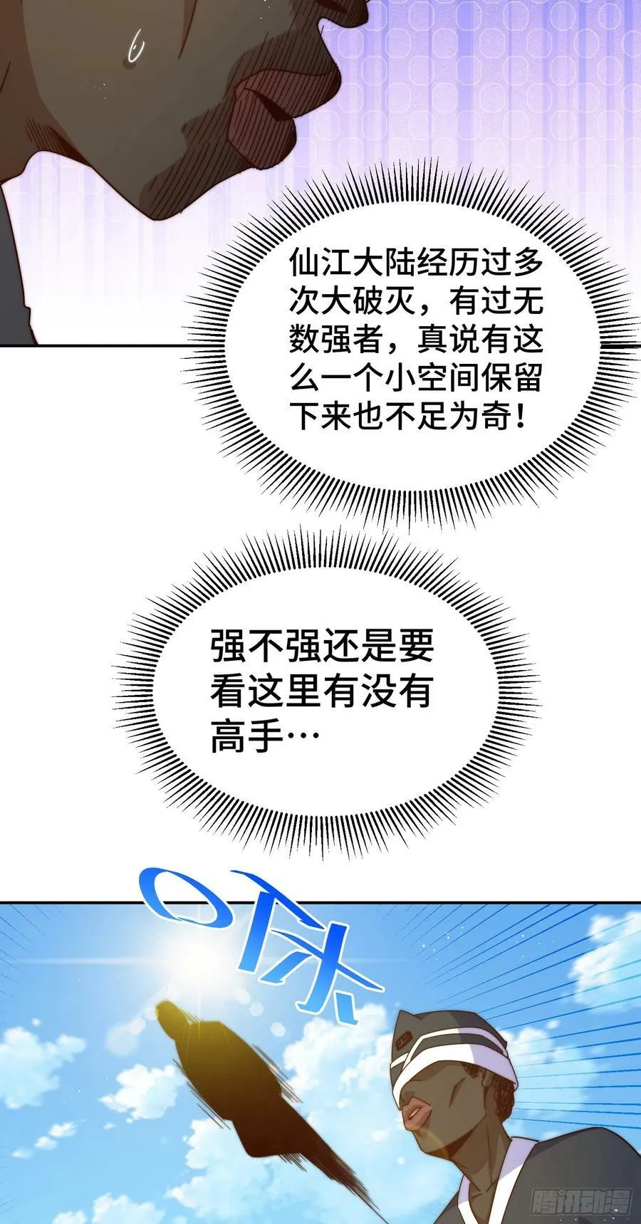 万人之上漫画,第179话 颠覆认知！4图