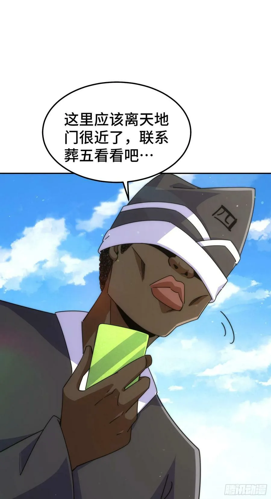 万人之上漫画,第179话 颠覆认知！4图