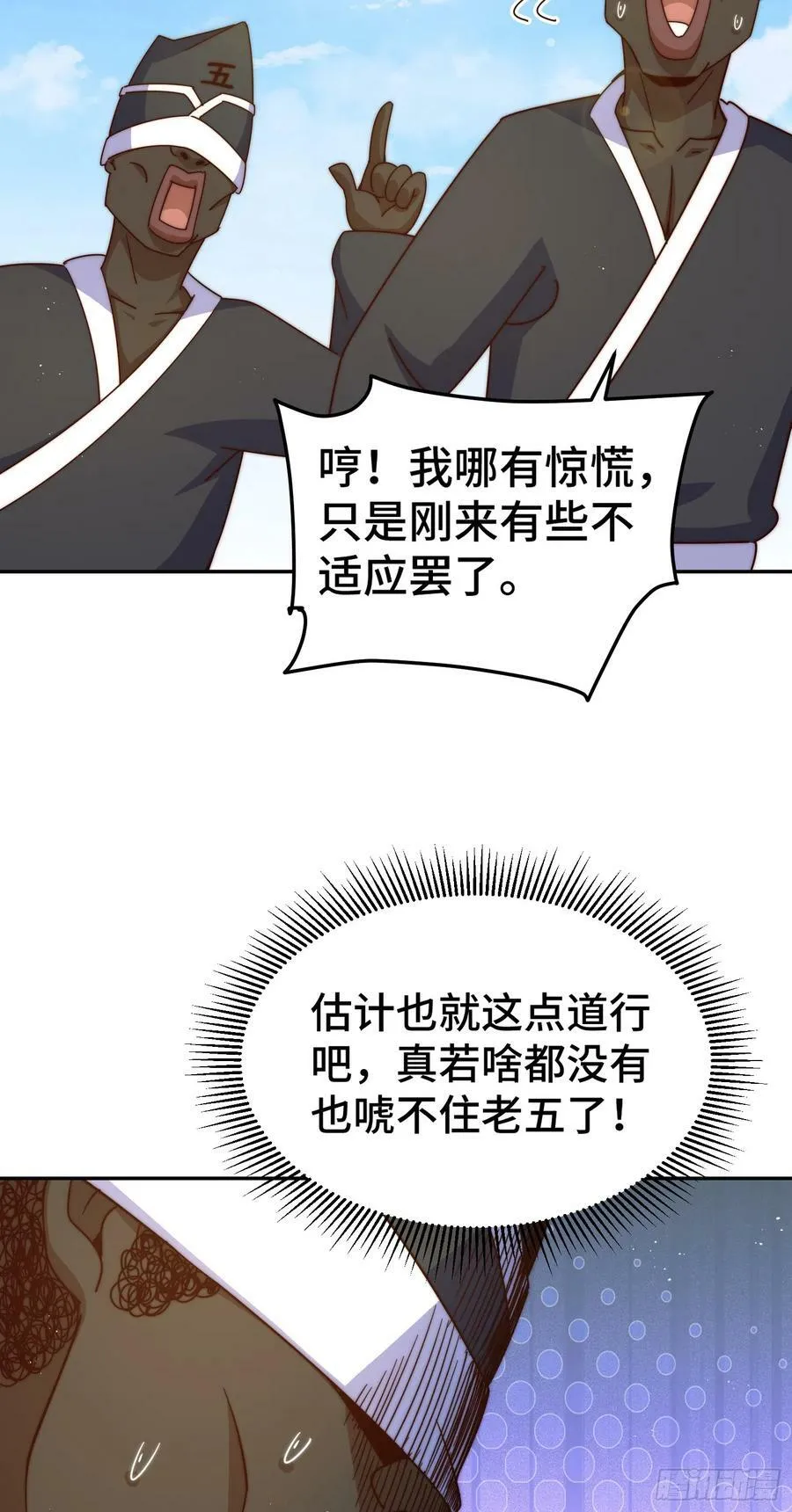 万人之上漫画,第179话 颠覆认知！3图