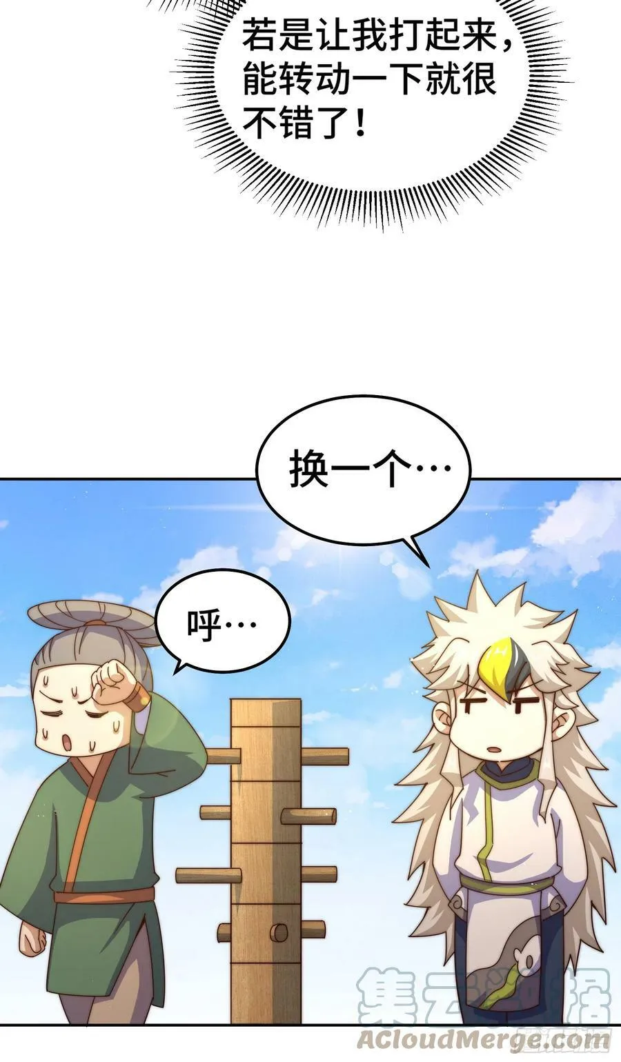 万人之上漫画,第179话 颠覆认知！5图
