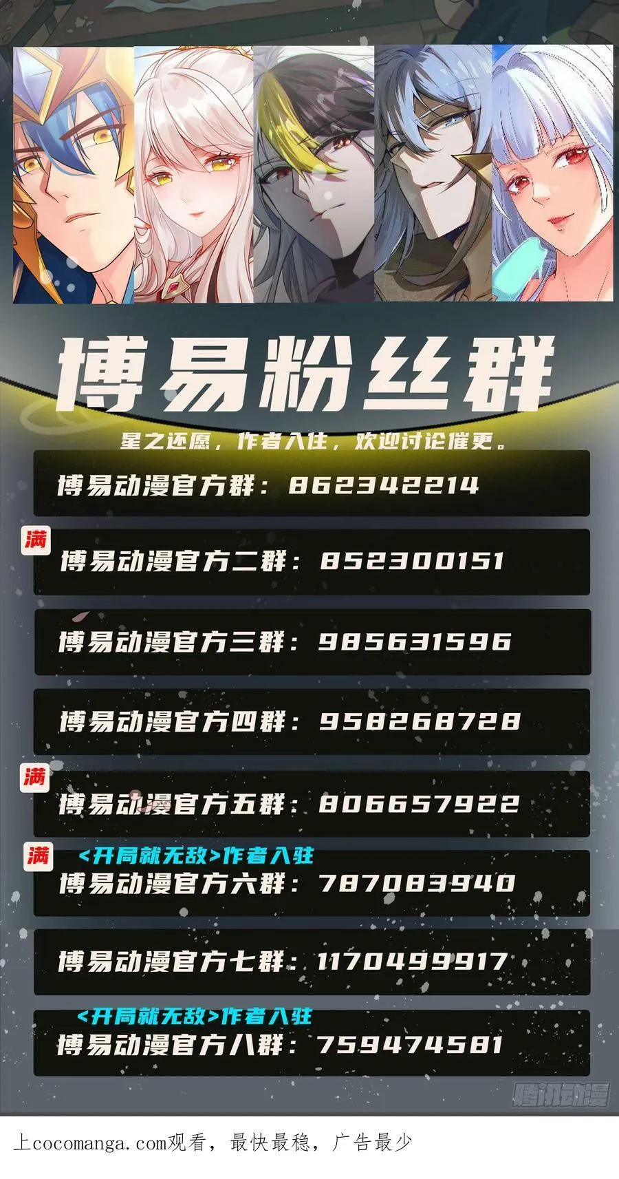 万人之上漫画,第179话 颠覆认知！2图