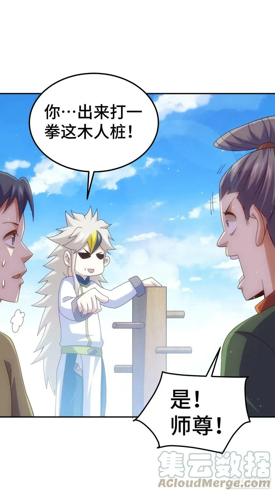 万人之上漫画,第179话 颠覆认知！1图