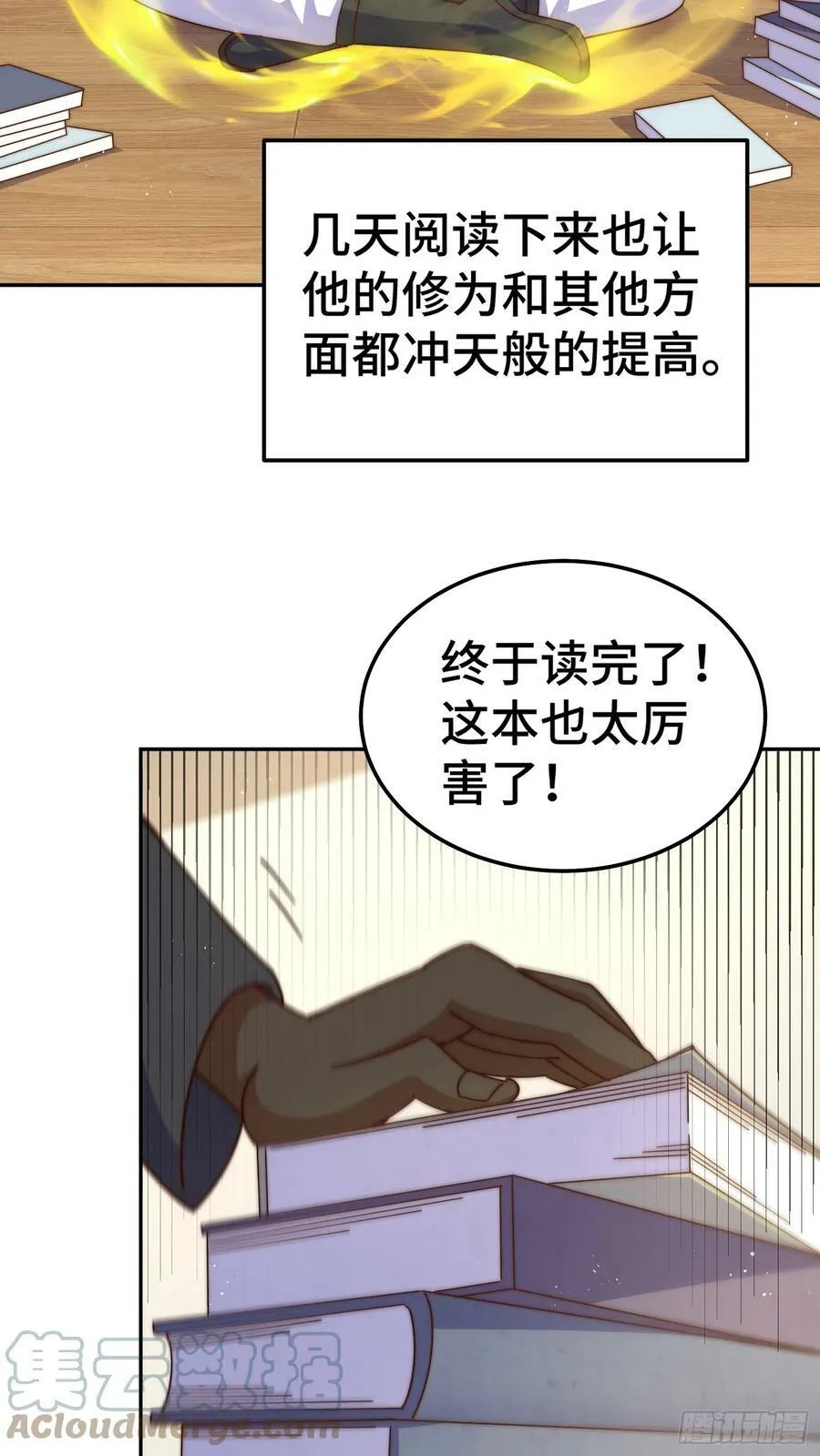 万人之上免费观看漫画,第179话 颠覆认知！5图