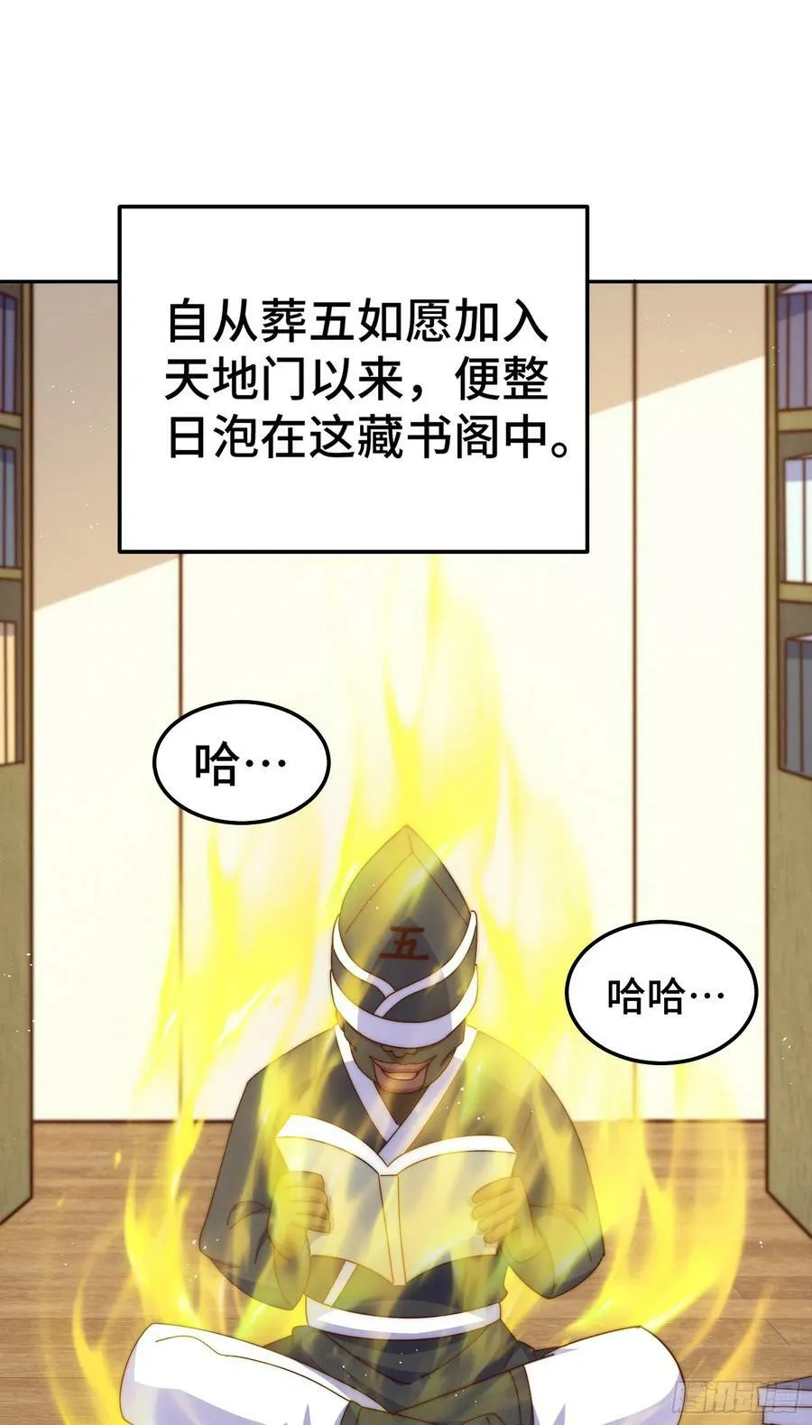 万人之上免费观看漫画,第179话 颠覆认知！4图