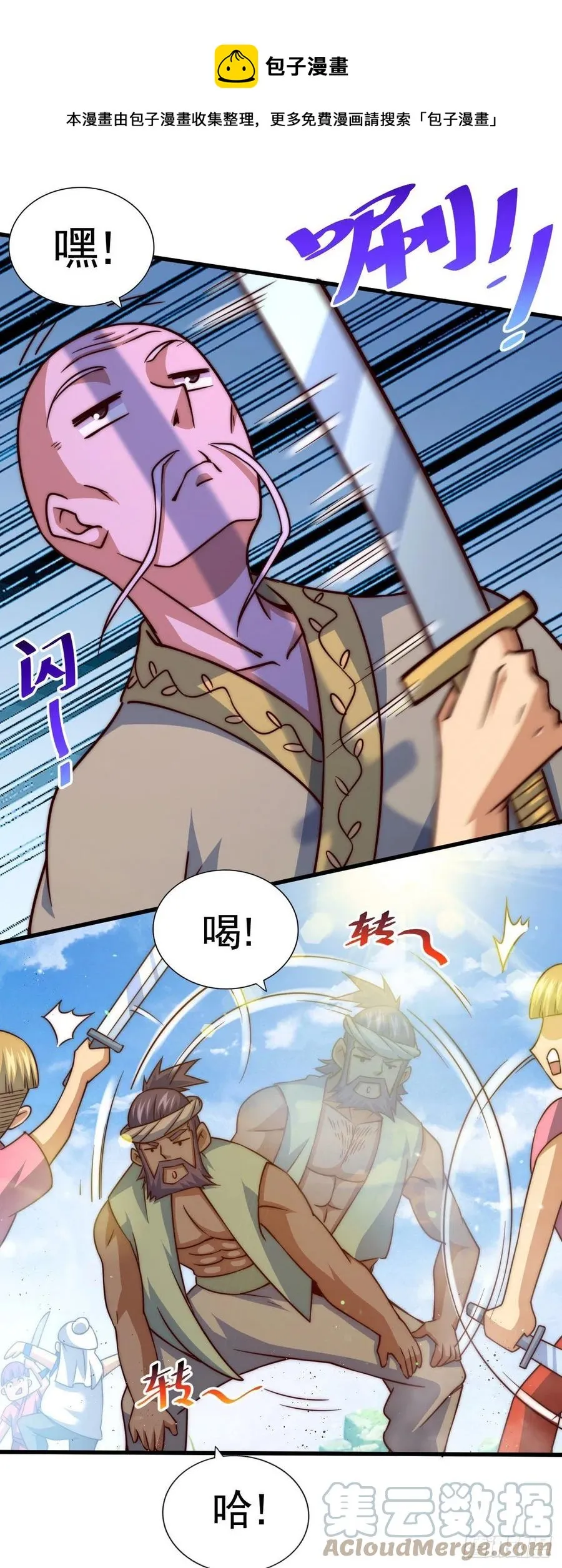 万人之上漫画,第85话 车里坐的真的都是凡人5图