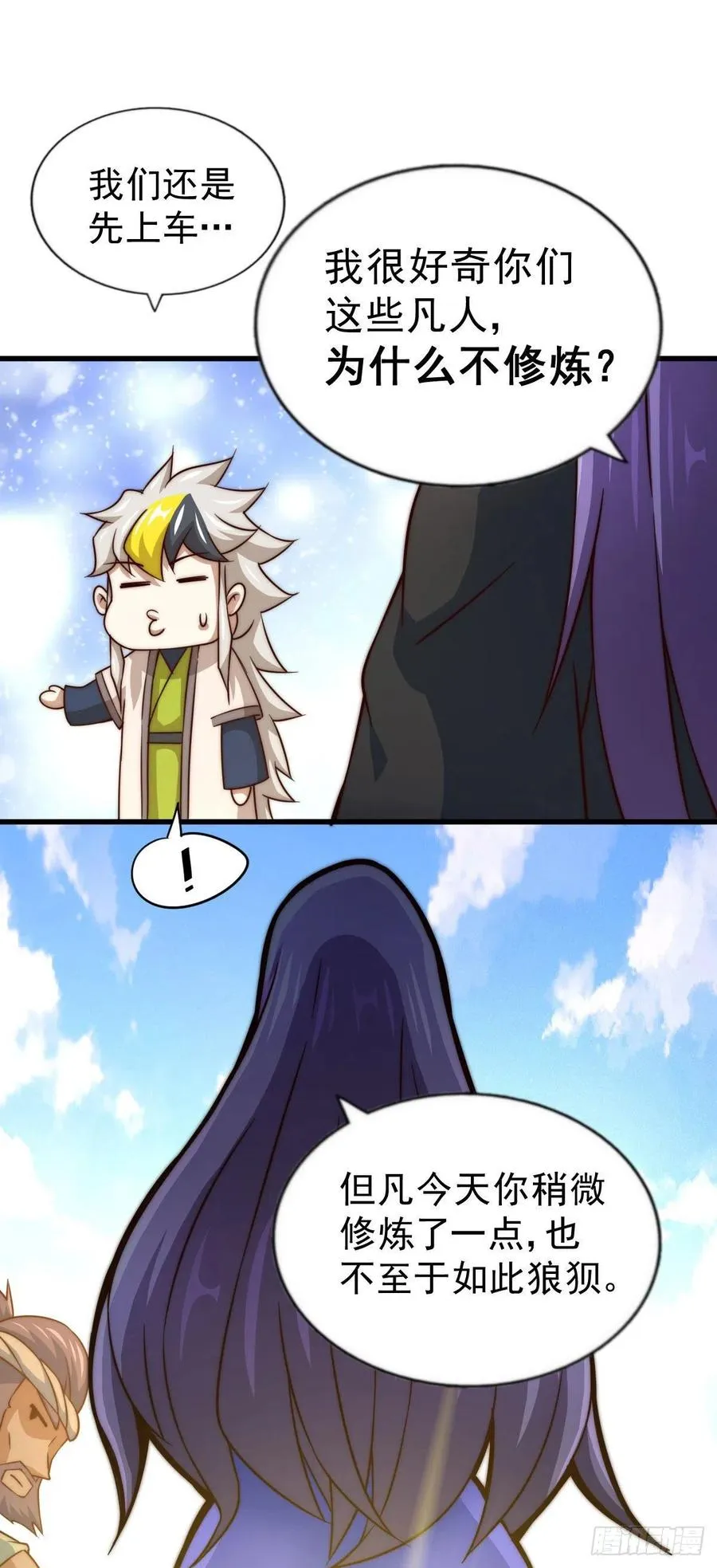 万人之上漫画,第85话 车里坐的真的都是凡人2图