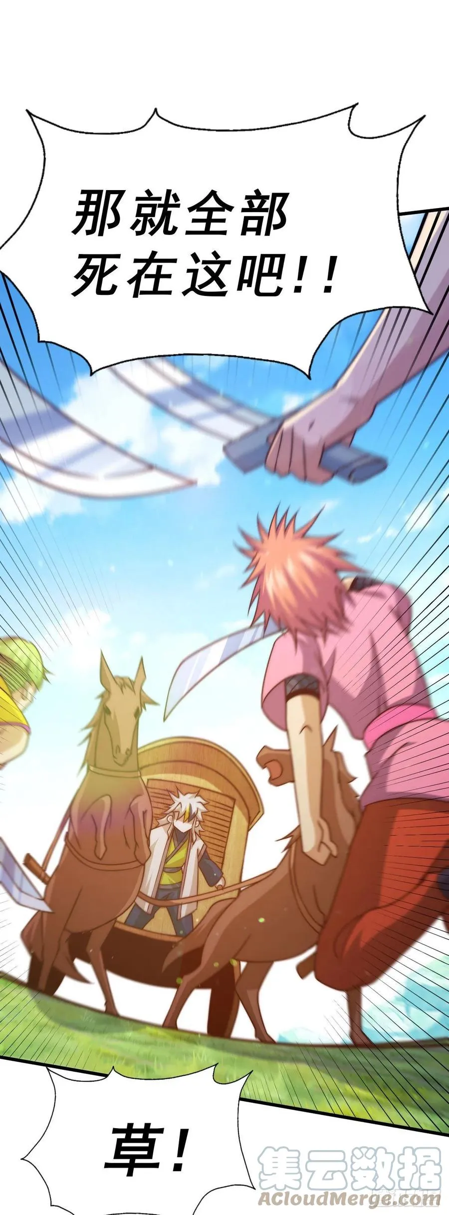 万人之上漫画,第85话 车里坐的真的都是凡人2图