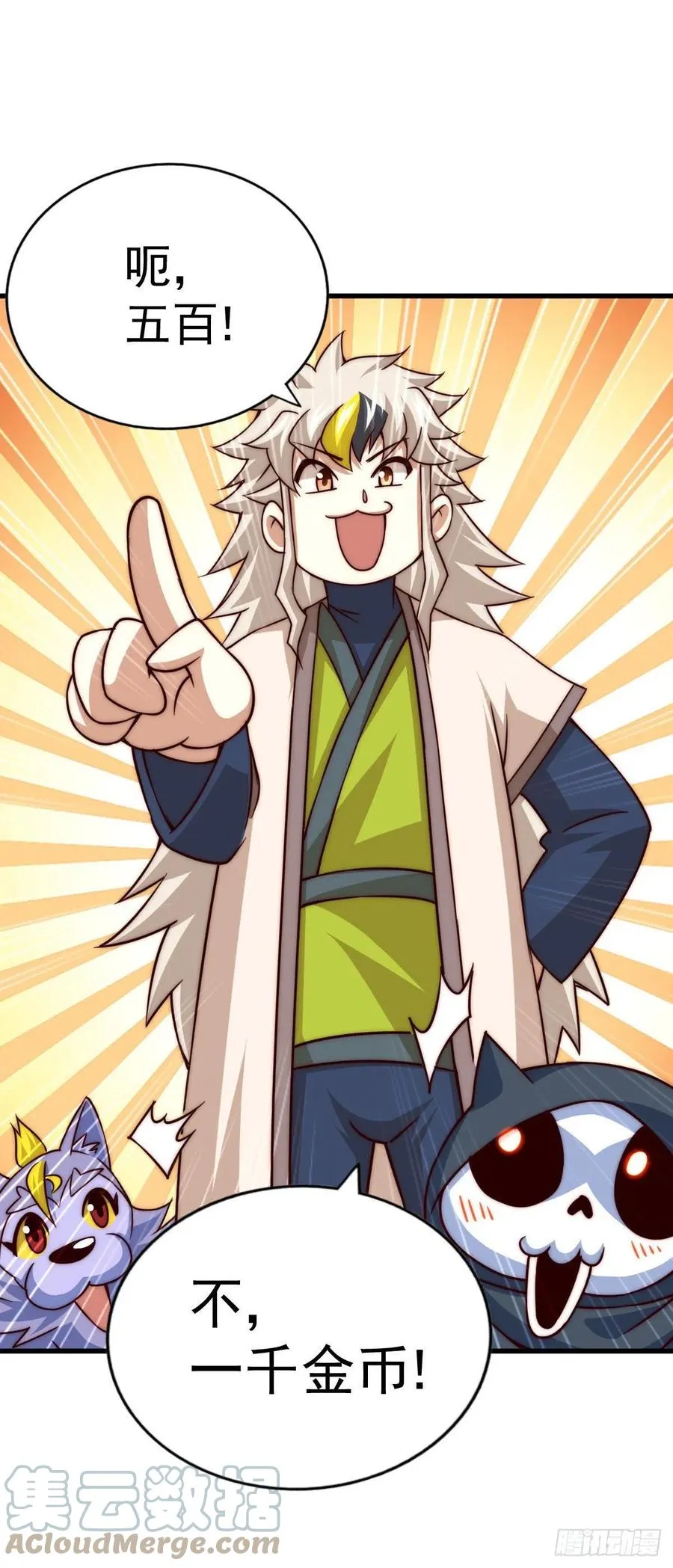 万人之上漫画,第85话 车里坐的真的都是凡人4图