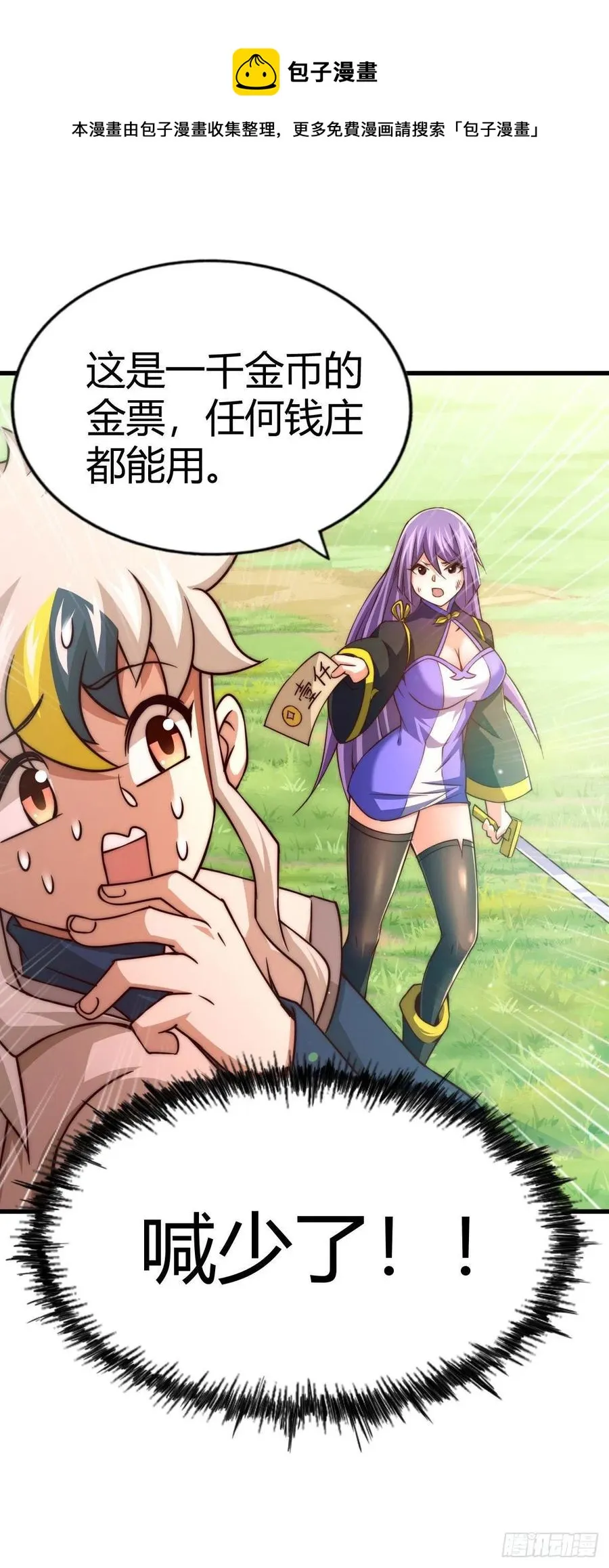 万人之上漫画,第85话 车里坐的真的都是凡人5图