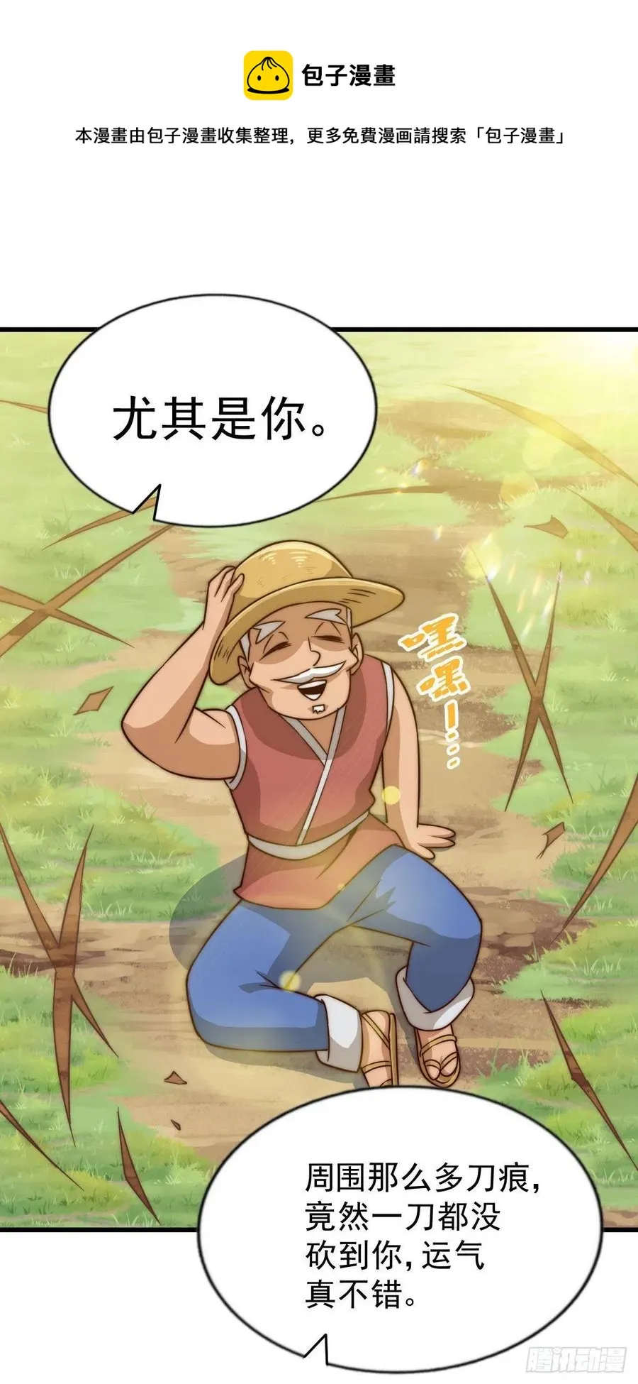 万人之上漫画,第85话 车里坐的真的都是凡人1图