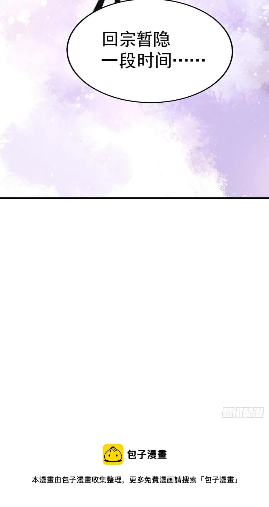 万人之上漫画,第77话 天冷心更冷5图