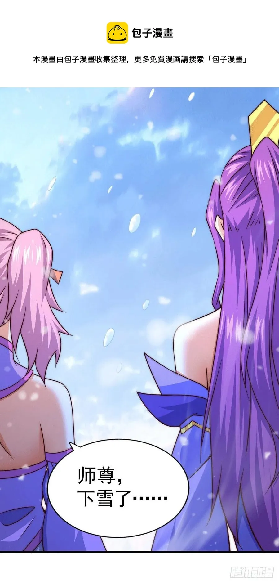 万人之上漫画,第77话 天冷心更冷1图