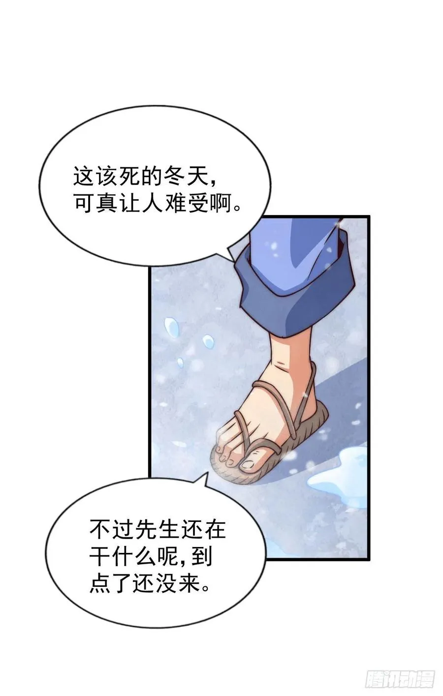 万人之上漫画,第77话 天冷心更冷3图