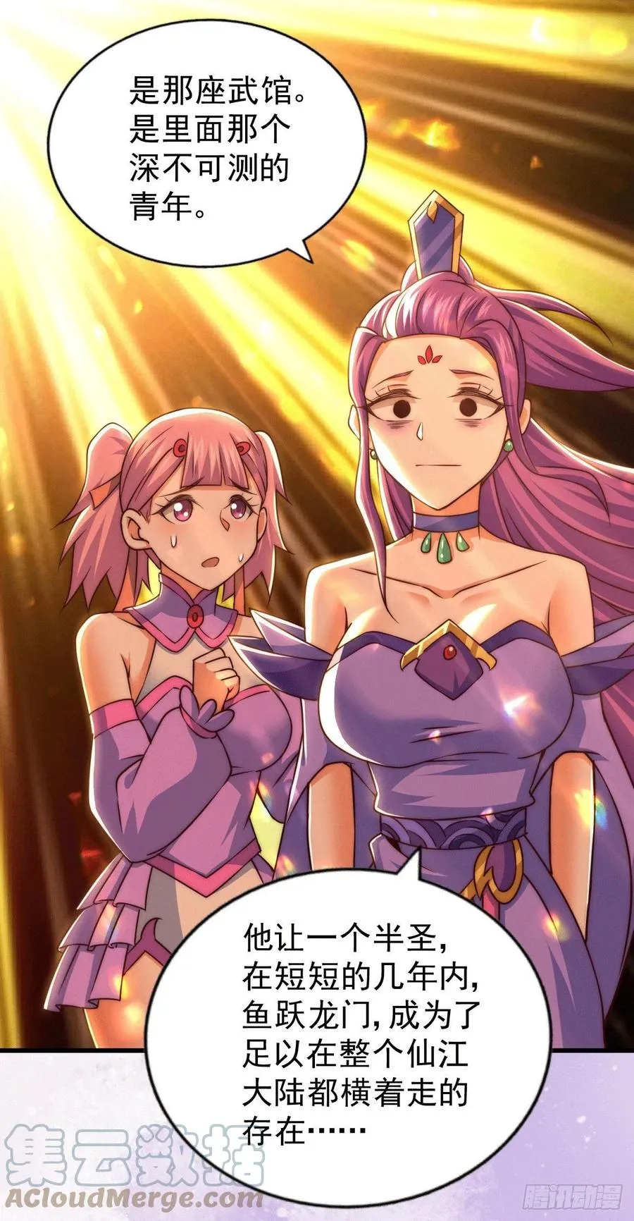 万人之上漫画,第77话 天冷心更冷3图