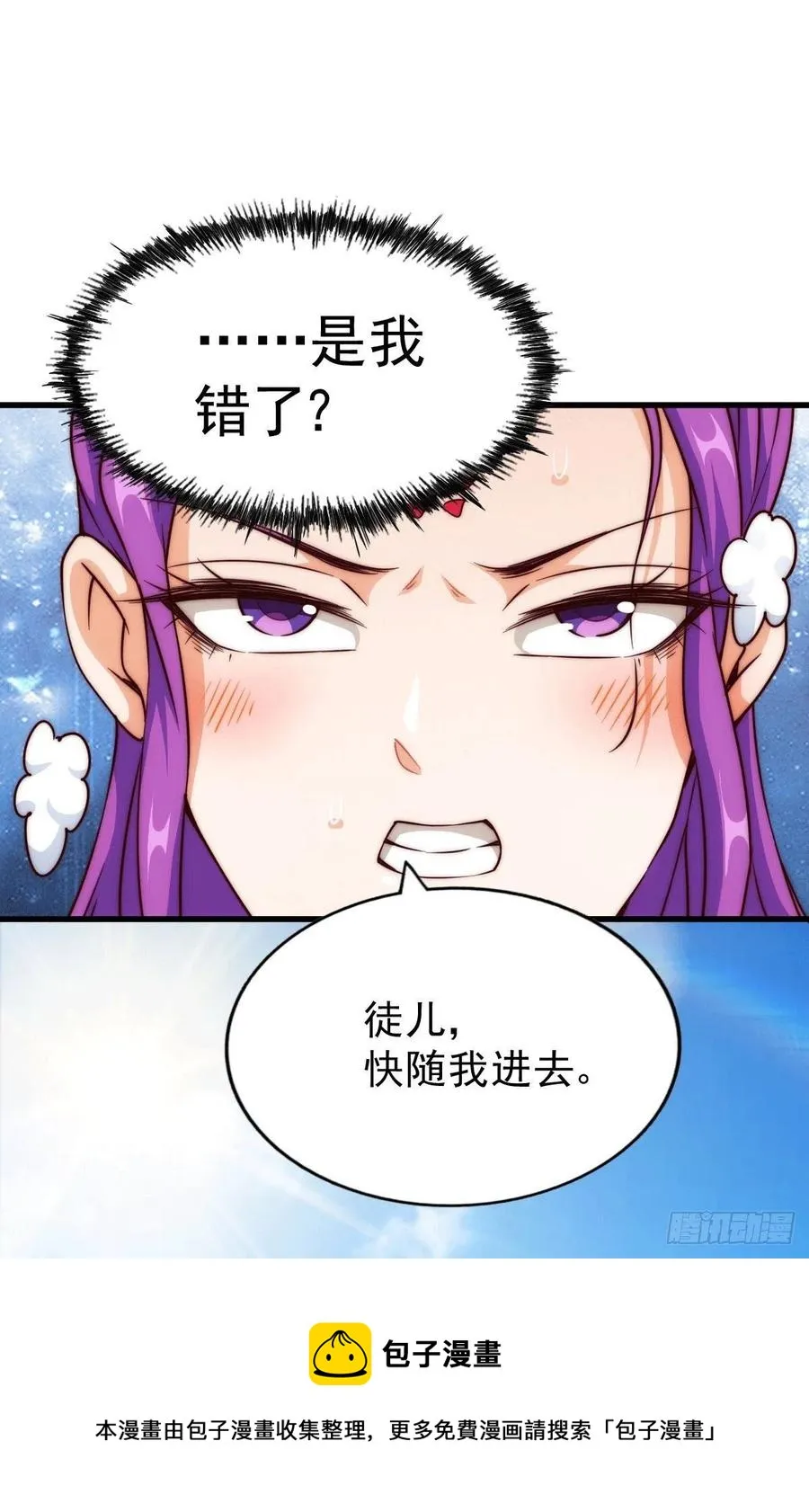 万人之上漫画,第77话 天冷心更冷5图