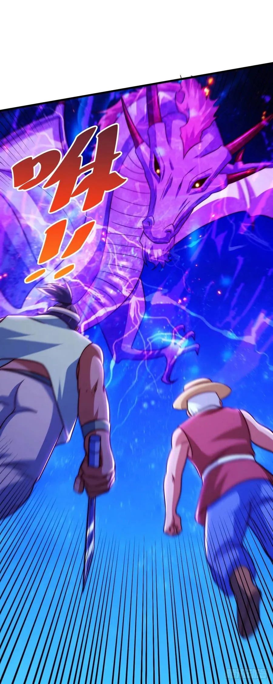 万人之上易枫小说全文阅读漫画,第89话 重新定义凡人3图