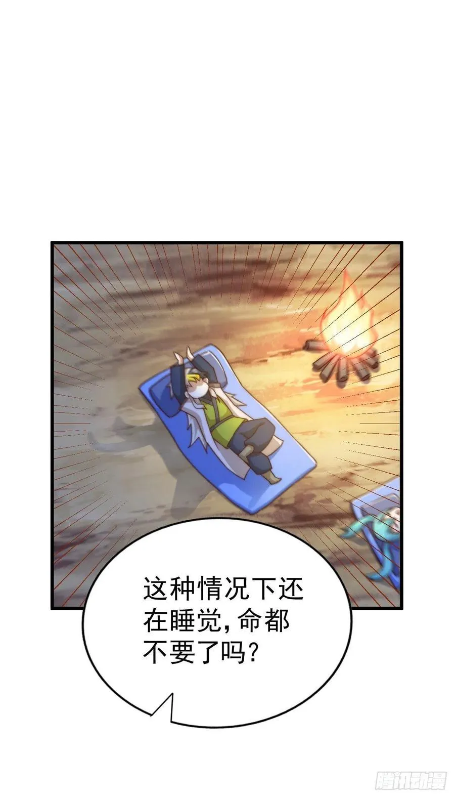 万人之上漫画,第89话 重新定义凡人4图