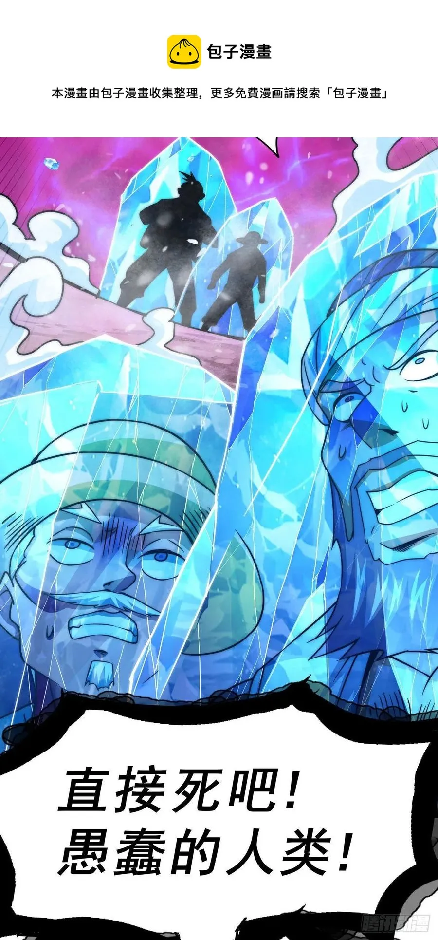 万人之上漫画,第89话 重新定义凡人1图