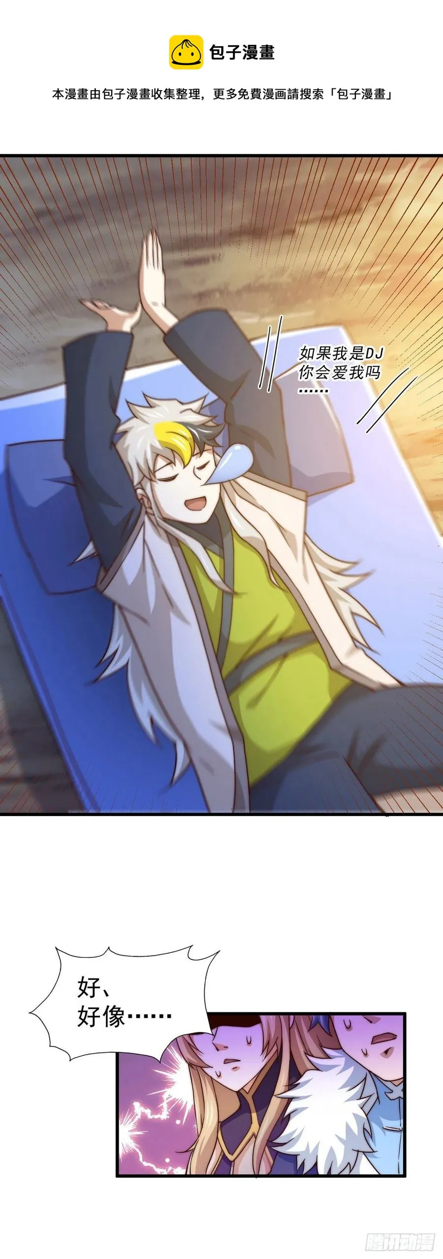 万人之上漫画,第89话 重新定义凡人5图