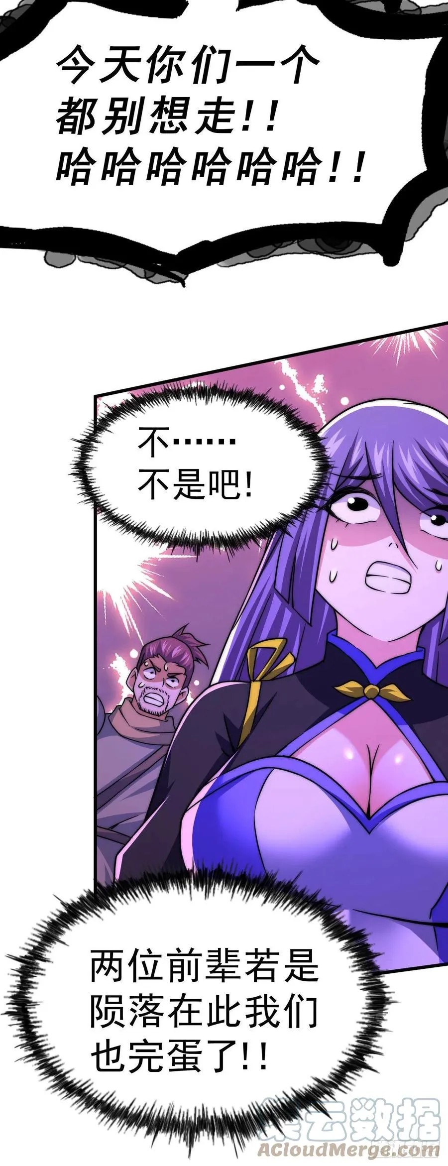 万人之上漫画,第89话 重新定义凡人2图