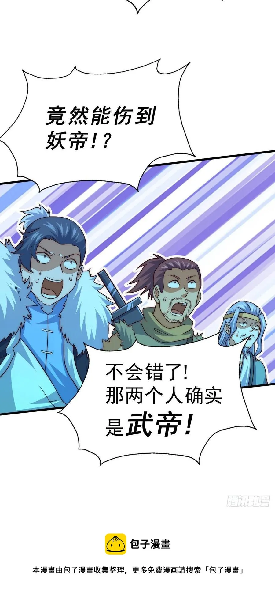 万人之上易枫小说全文阅读漫画,第89话 重新定义凡人5图