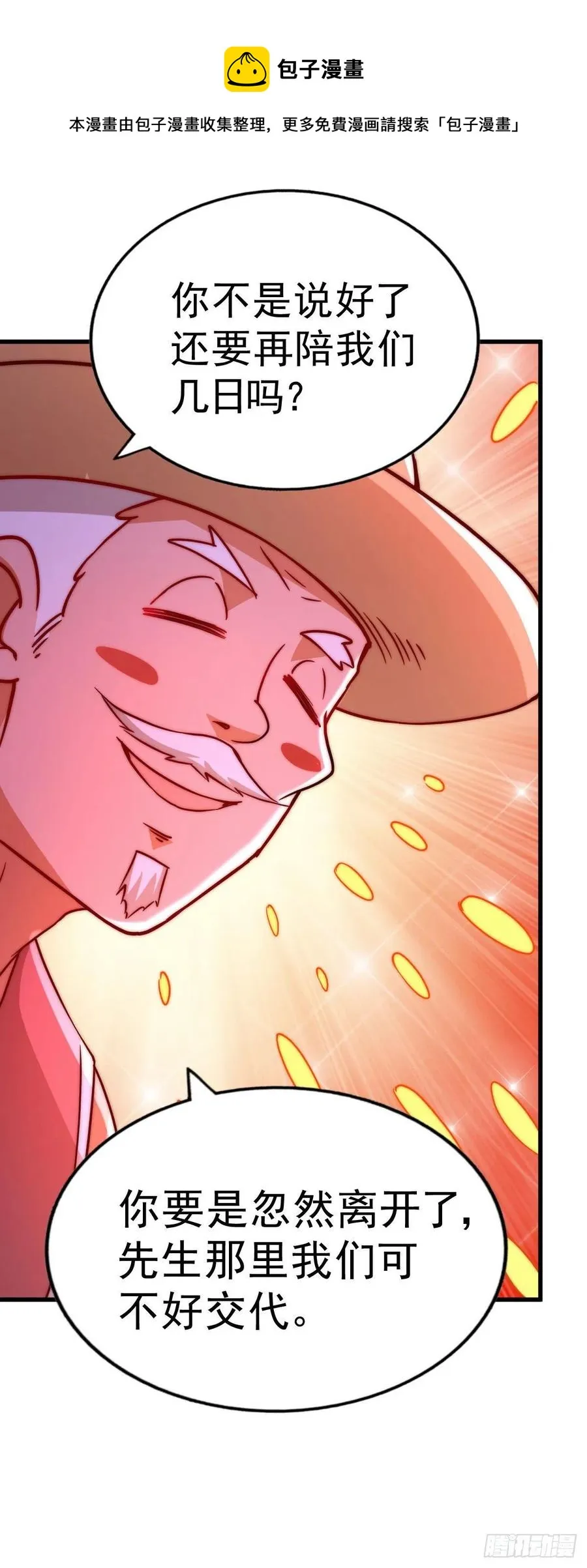 万人之上漫画,第89话 重新定义凡人5图