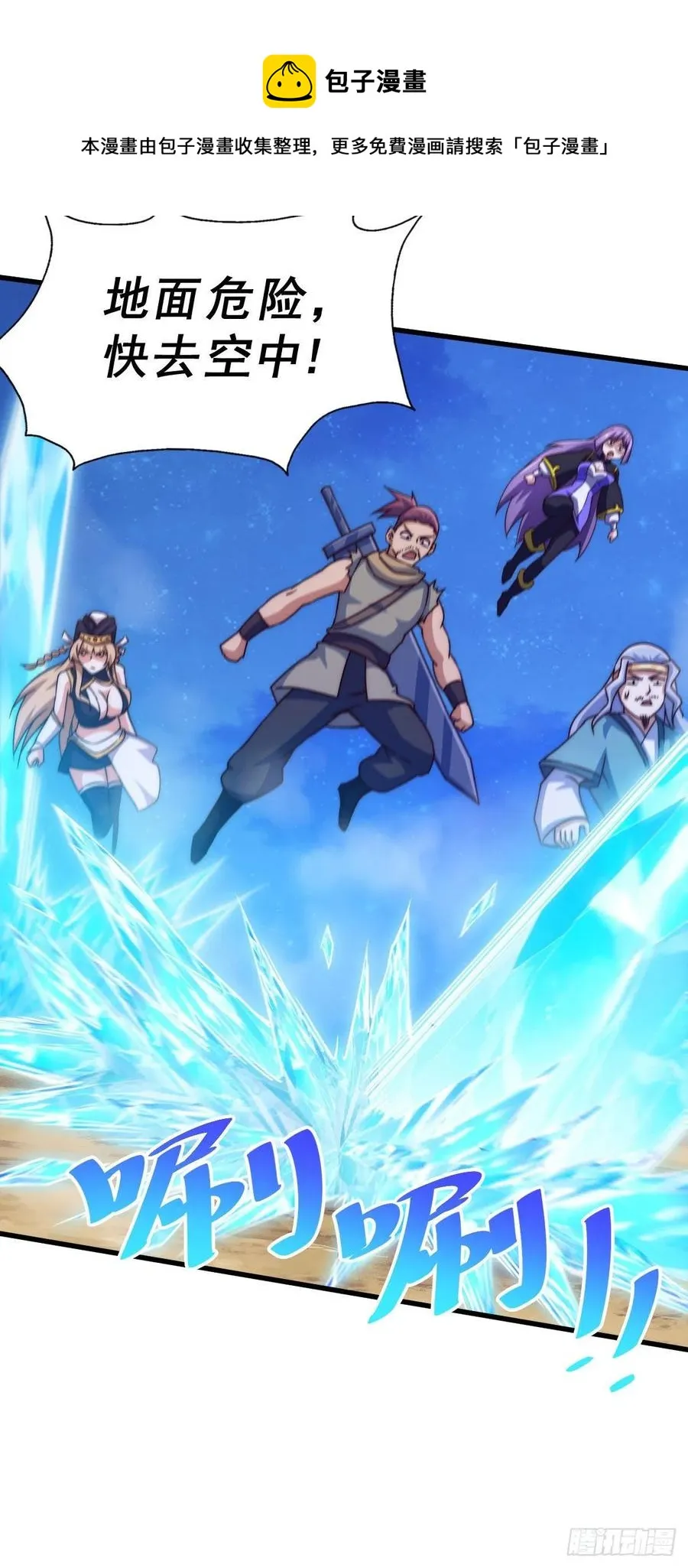 万人之上漫画,第89话 重新定义凡人1图