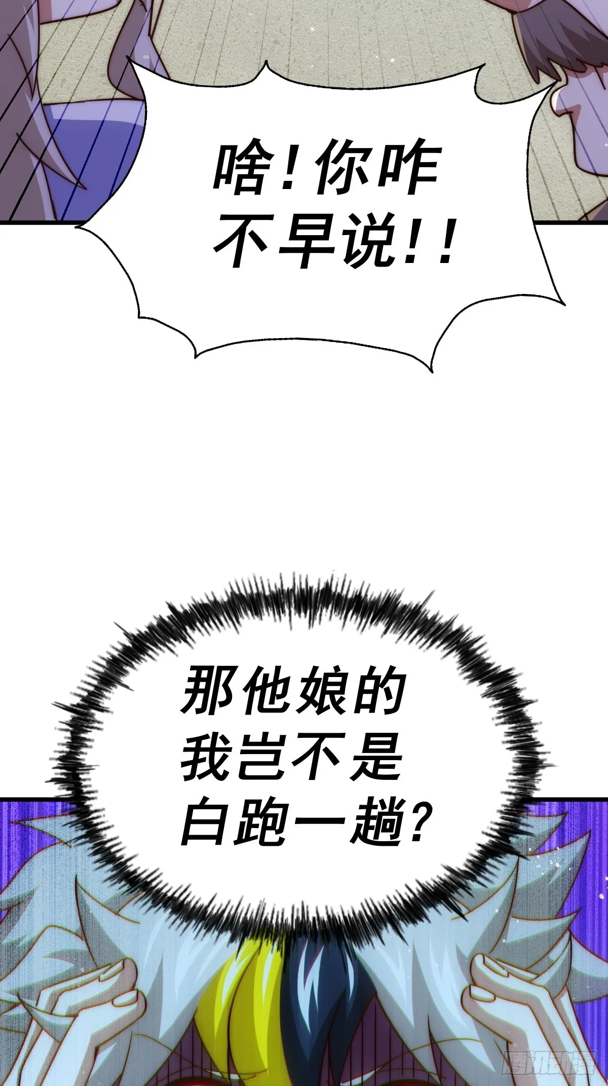 万人之上漫画,第167话 资质平平1图