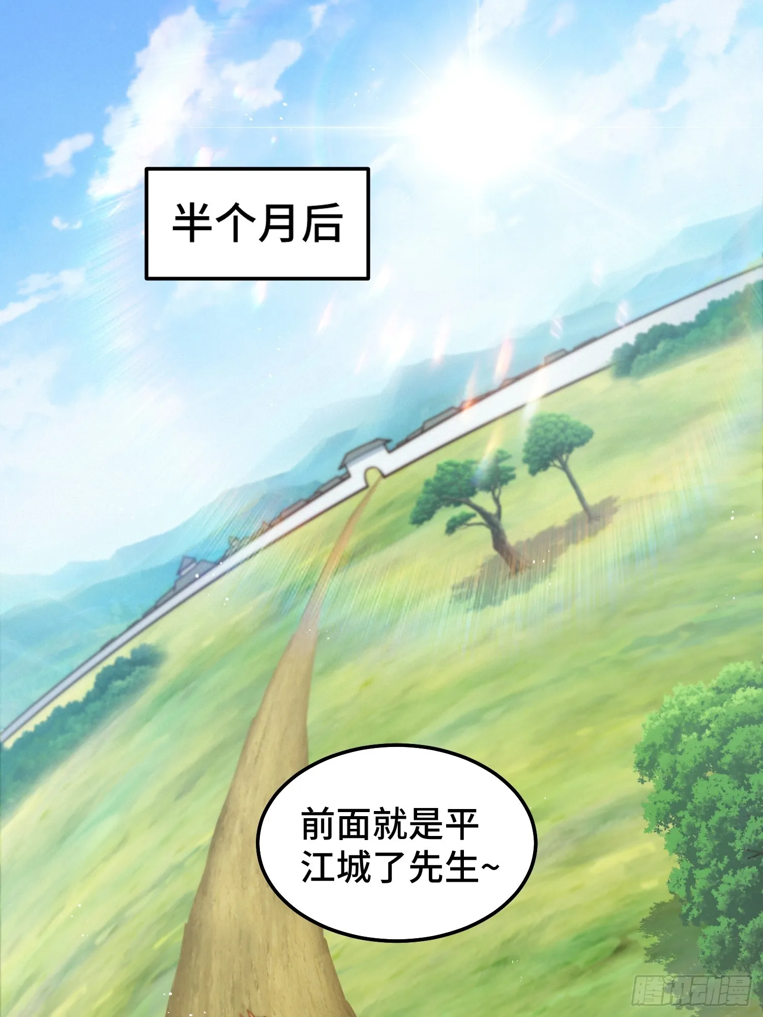 万人之上漫画,第167话 资质平平2图