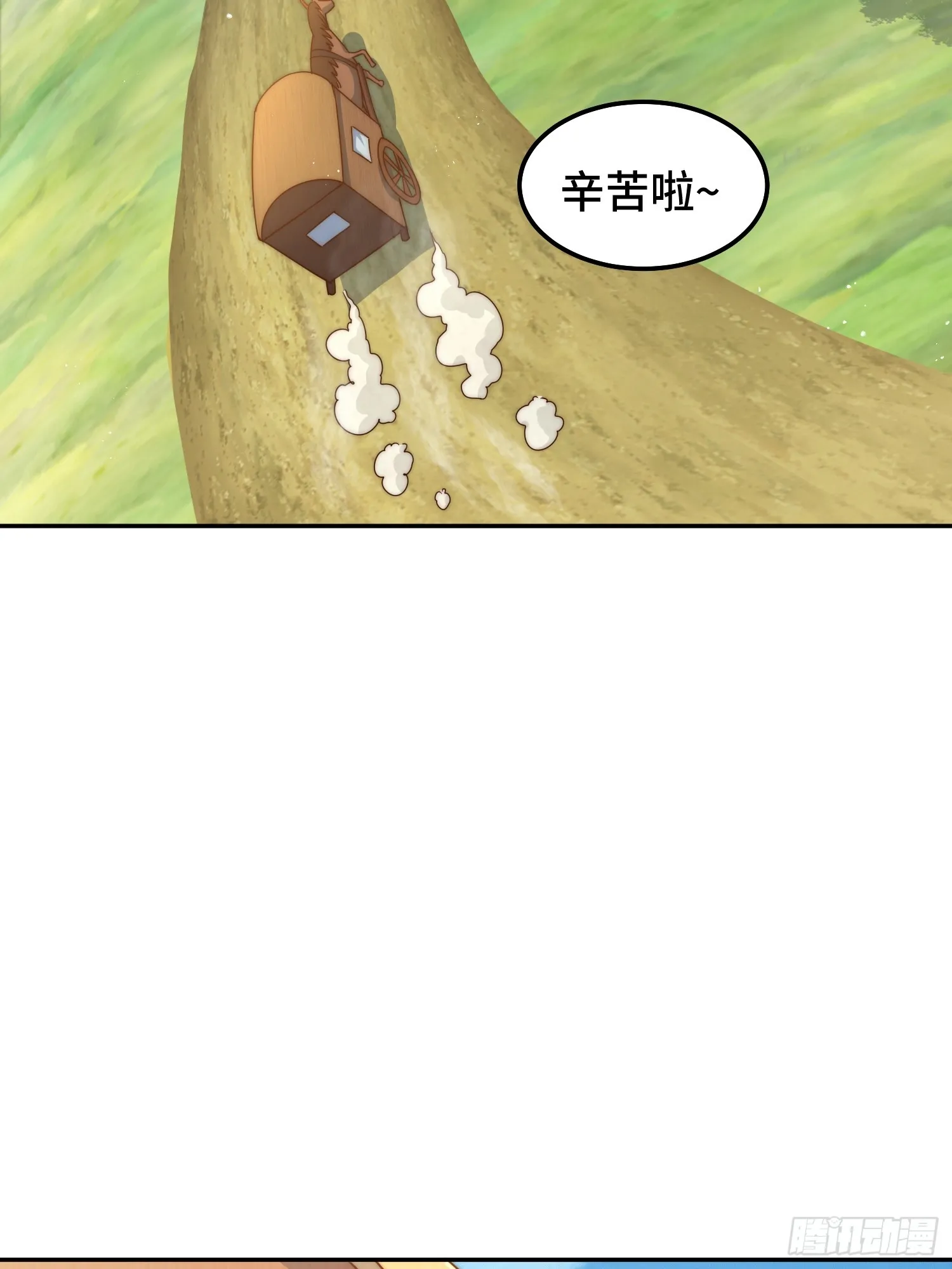 万人之上漫画,第167话 资质平平3图