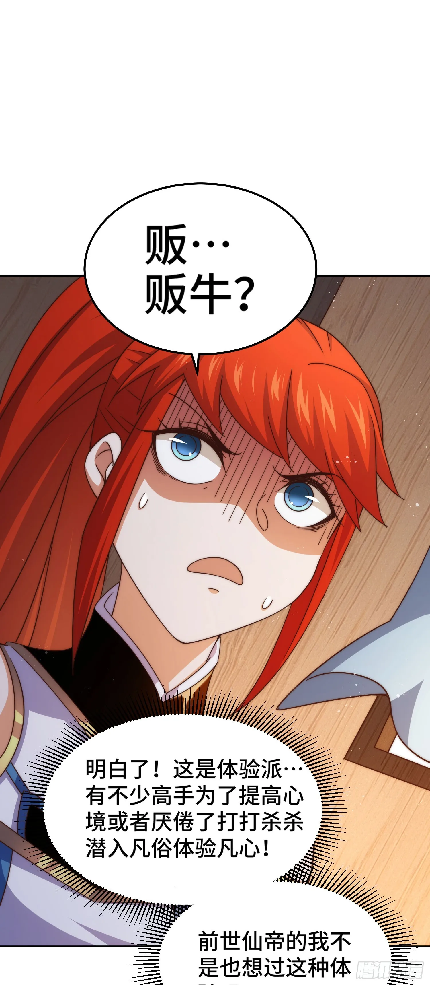 万人之上漫画,第167话 资质平平5图