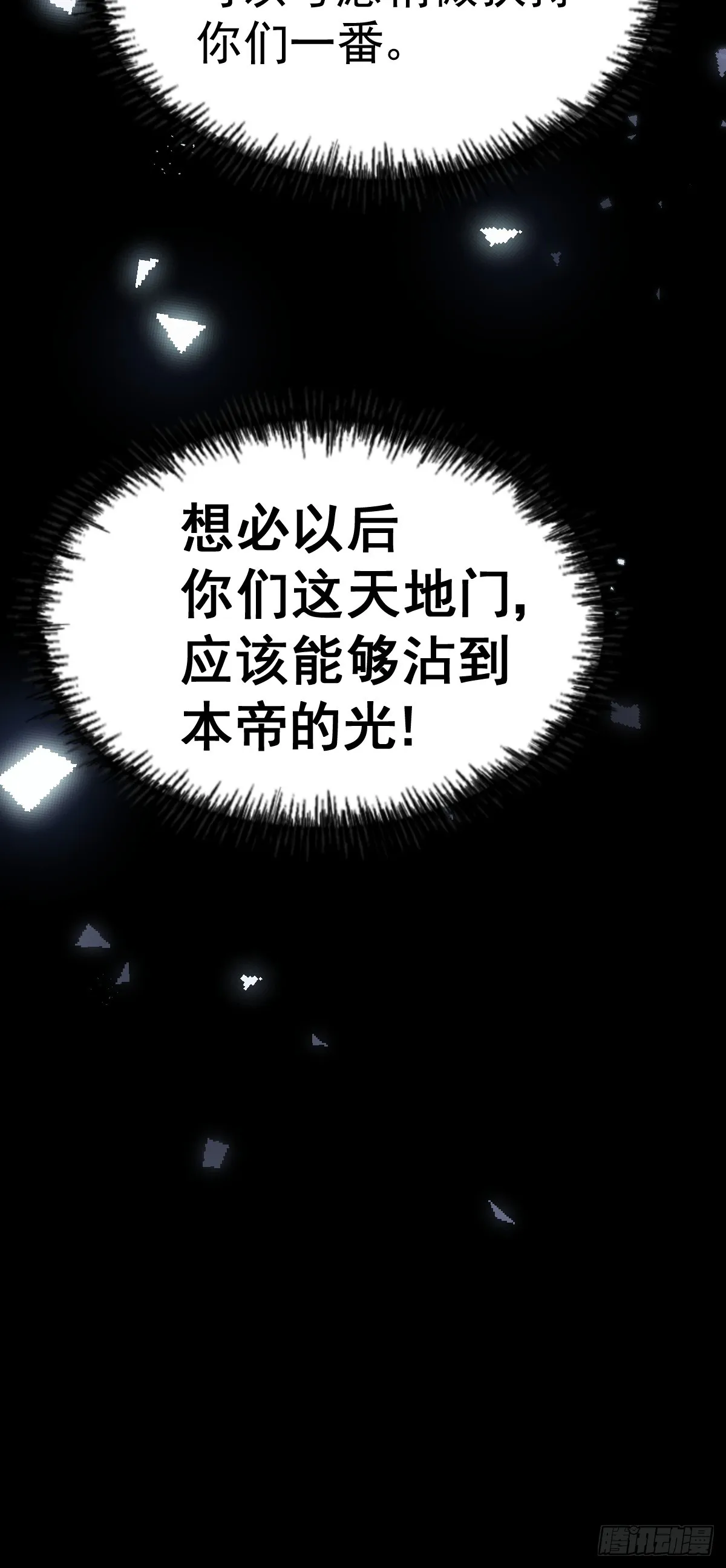 万人之上漫画,第167话 资质平平1图