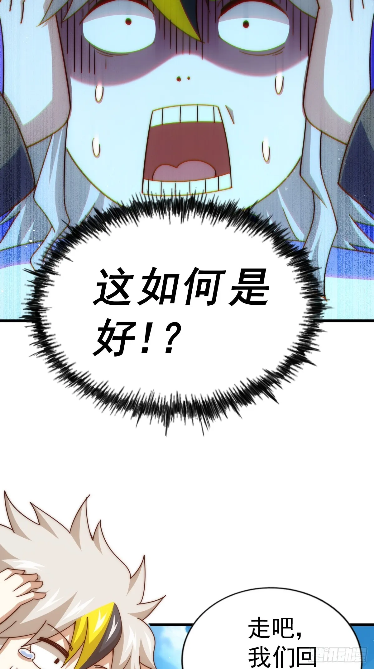 万人之上漫画,第167话 资质平平2图