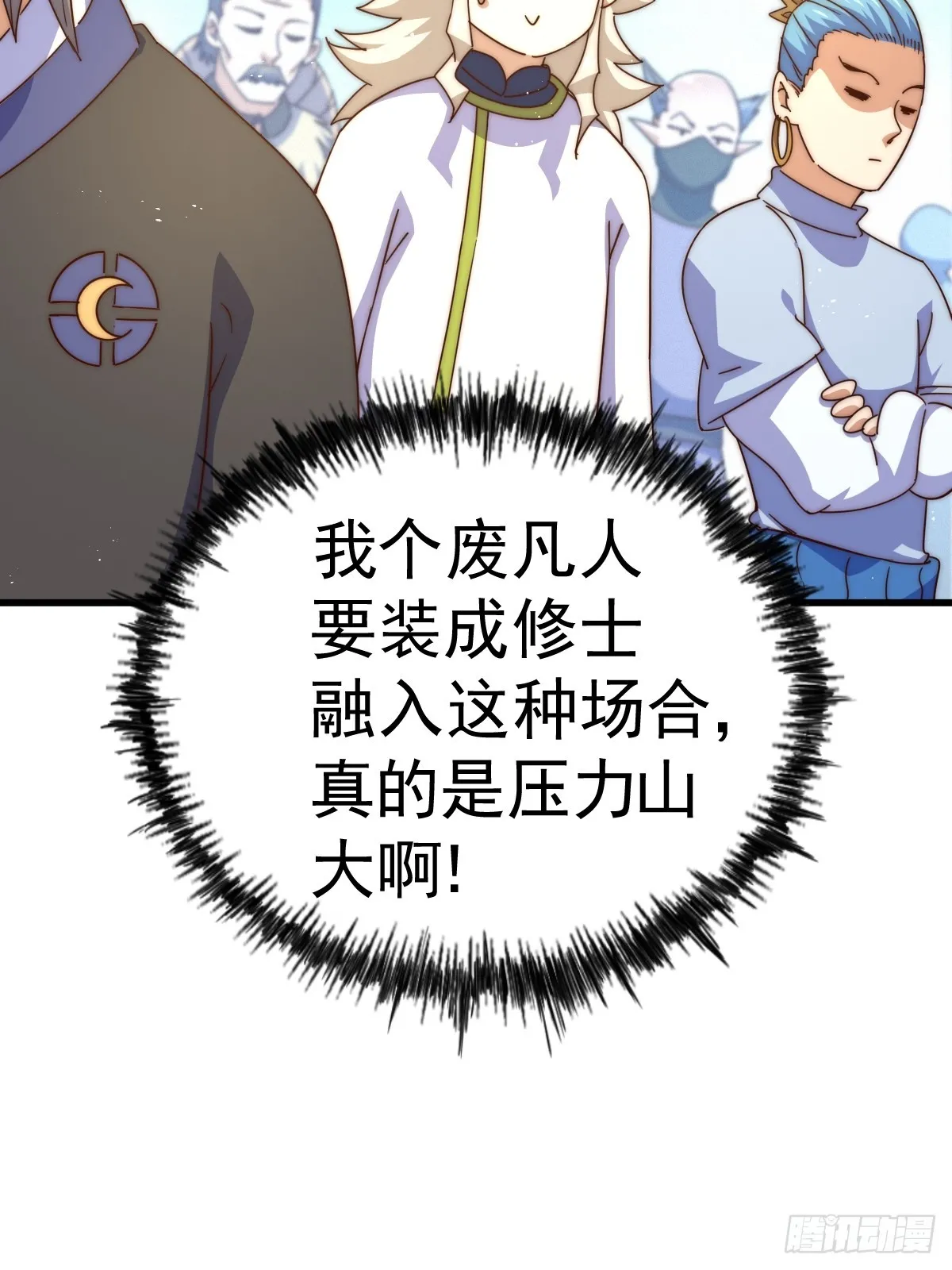 万人之上漫画,第167话 资质平平3图