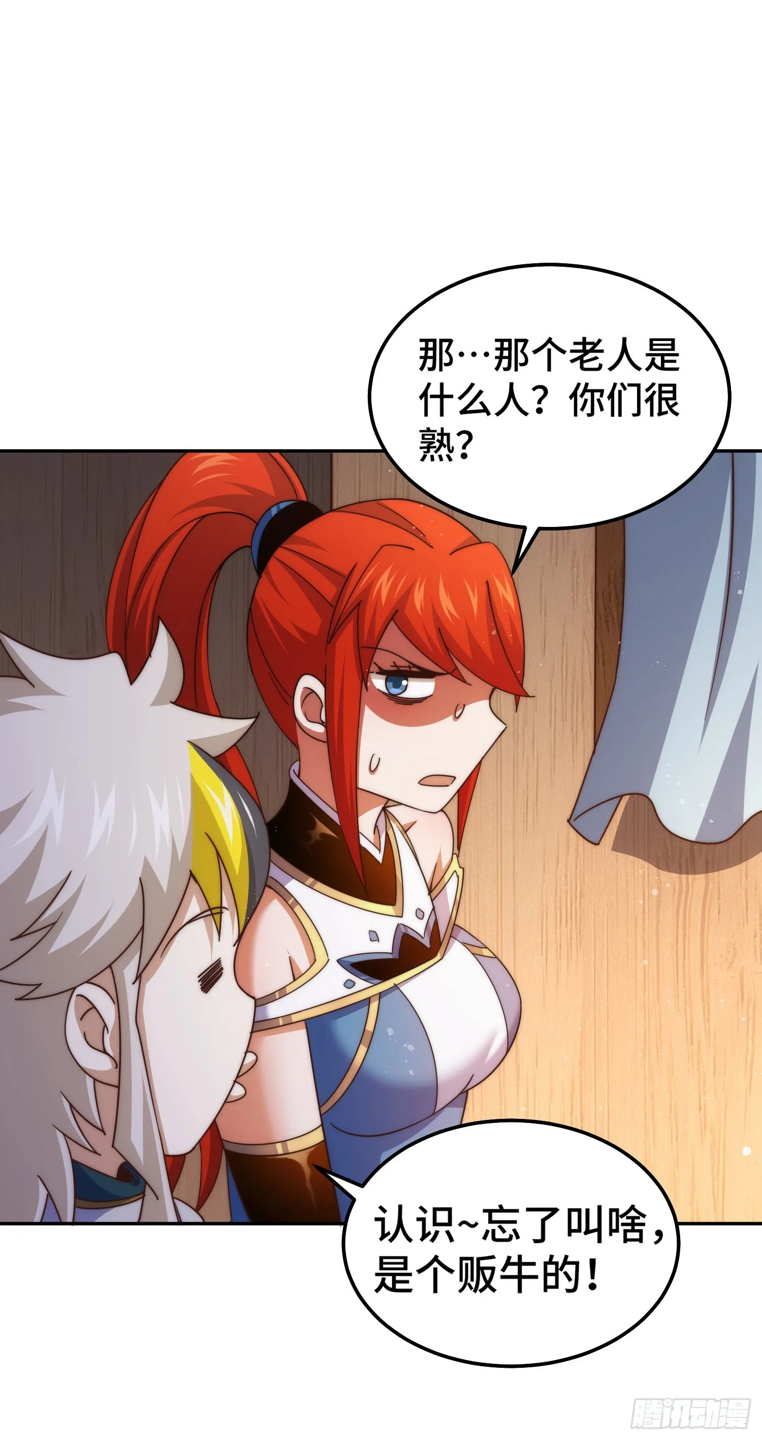 万人之上漫画,第167话 资质平平4图