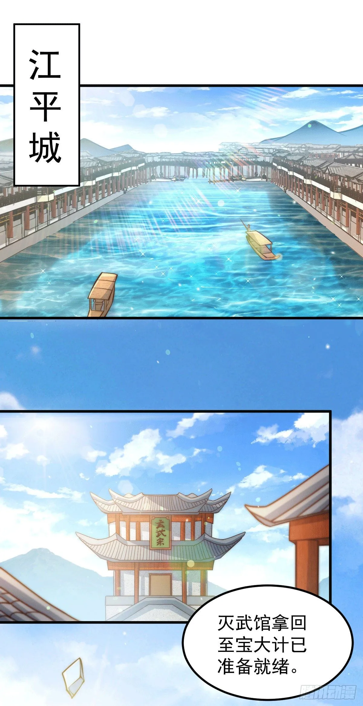 万人之上漫画,第16话 易先生分明是凡人2图