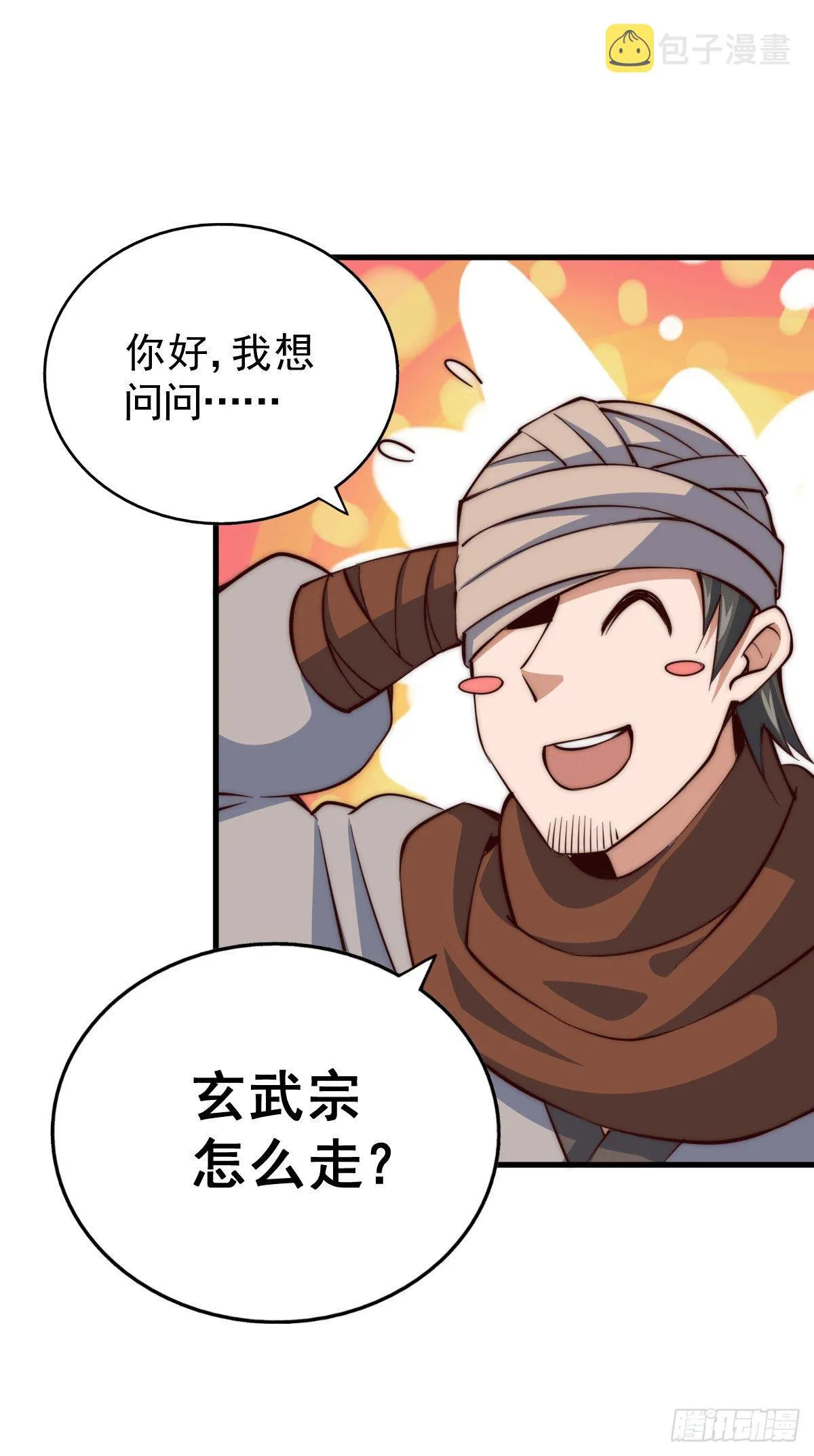 万人之上漫画,第16话 易先生分明是凡人1图