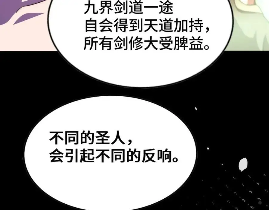 万人之上漫画,第287话 九界觉醒！4图