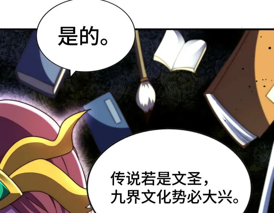 万人之上漫画,第287话 九界觉醒！2图