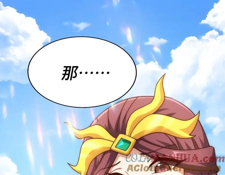 万人之上漫画,第287话 九界觉醒！5图