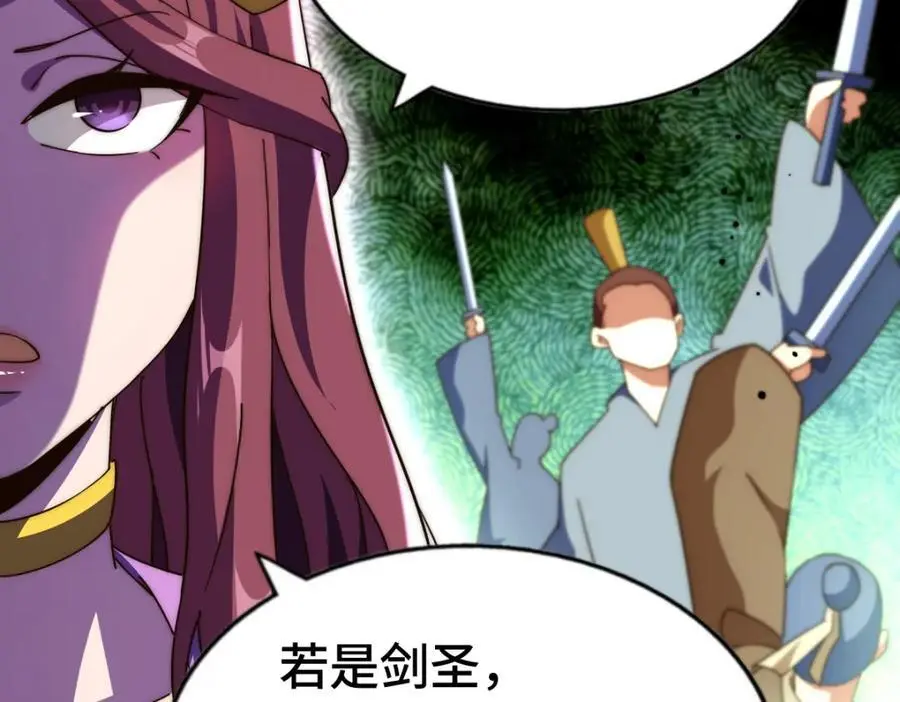 万人之上漫画,第287话 九界觉醒！3图